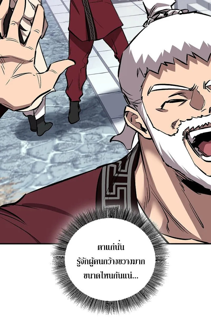 Childhood Friend of the Zenith สหายว_ยเยาว_ของข_าแข_งแกร_งท_ส_ดในใต_หล_า ตอนที่ ตอนที่ 77 รูปที่ 77