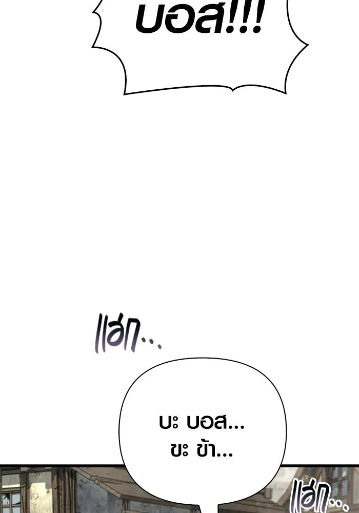 เอาชีวิตรอดในเกมฉบับคนเถื่อน ตอนที่ 128 พันธมิตรวัลฮัล-ลา รูปที่ 26