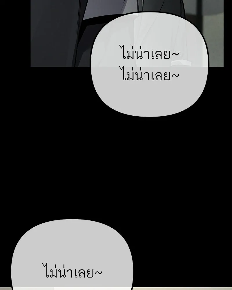 โทษที พื้นที่นี้ห้ามออก ตอนที่ 88 รูปที่ 179