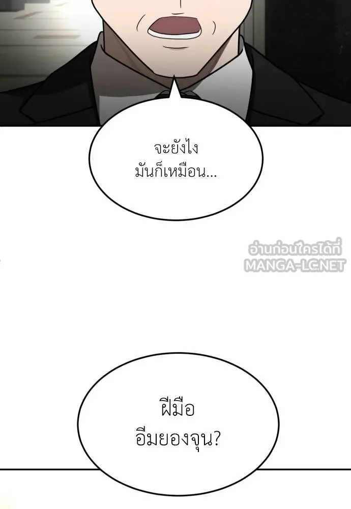 สนามเด็กล่า ตอนที่ 39 รูปที่ 99