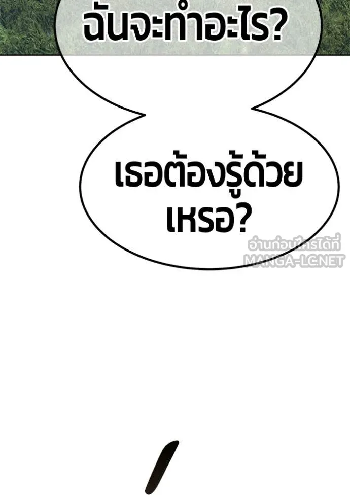 +99 ท่อนไม้ ตอนที่ 191 รูปที่ 112