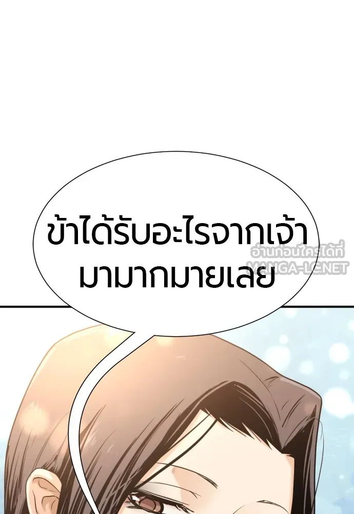 ยอดสถาปนิกผู้พิทักษ์อาณาจักร ตอนที่ 149 รูปที่ 27