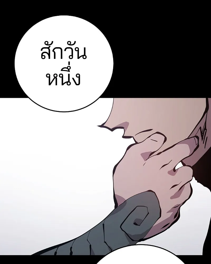 Player ตอนที่ 81 รูปที่ 106