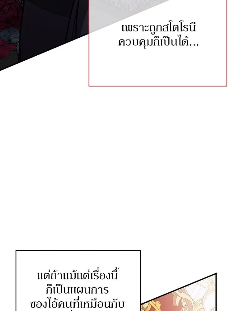 โอ้ ศัตรูที่รัก ตอนที่ 40 รูปที่ 130