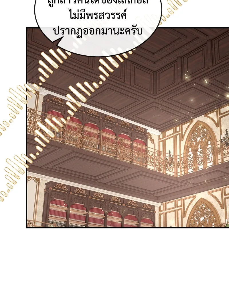 ขอบคุณที่หักหลัง ตอนที่ 16 รูปที่ 101