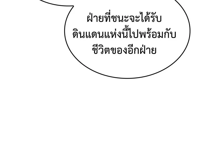 เกิดใหม่พร้อมพลังแห่งราชัน ตอนที่ 128 รูปที่ 43