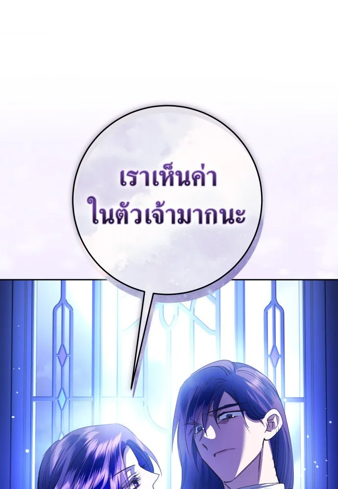 ชิงชีวิตพลิกลิขิตชะตา ตอนที่ 240. vs knight รูปที่ 49