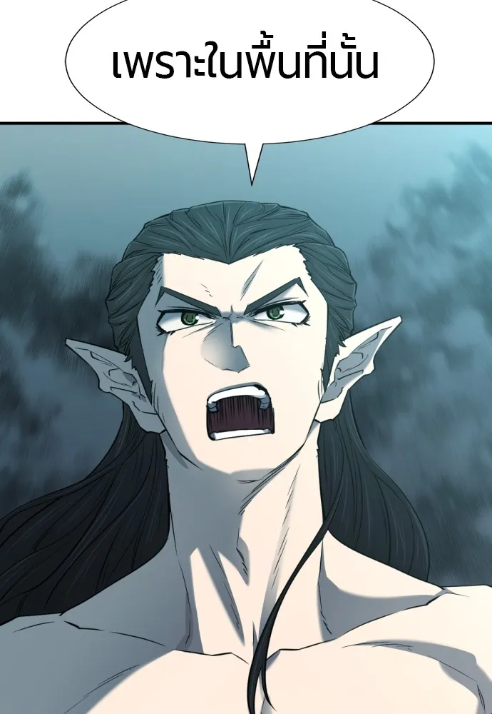 ยอดสถาปนิกผู้พิทักษ์อาณาจักร ตอนที่ 127 รูปที่ 74