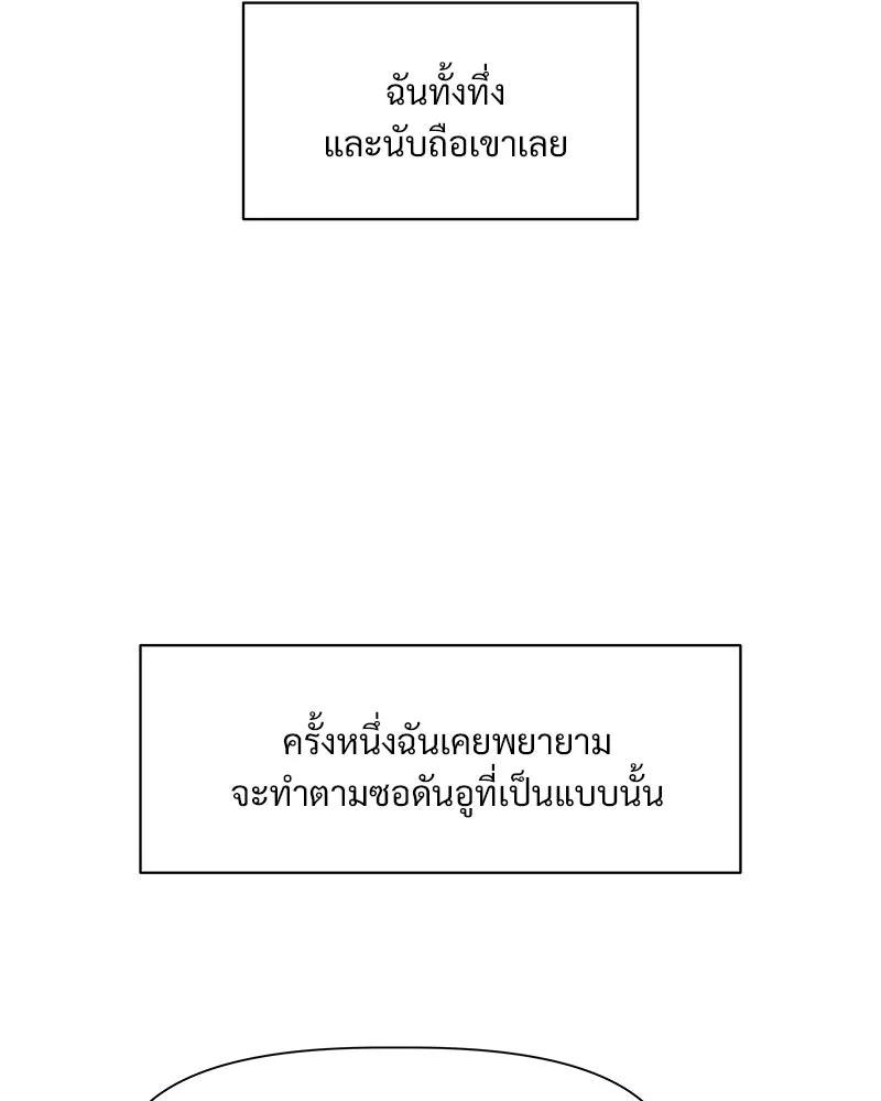 รักนี้ไม่ต้องมีเซนส์ ตอนที่ 1 รูปที่ 106