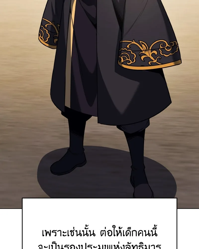 เกิดอีกทีเป็นว่าที่ประมุขลัทธิมาร ตอนที่ 101 รูปที่ 68