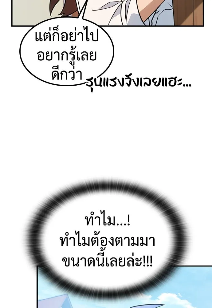 คลินิกสัตว์ต่างโลกของคิมโอจิน ตอนที่ 3 รูปที่ 20
