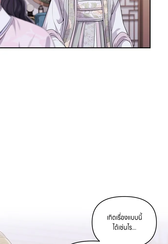 ข้าเนี่ยนะเป็นพระสนม ตอนที่ 31 ข้ายังไม่ได้เตรียมใจ รูปที่ 100