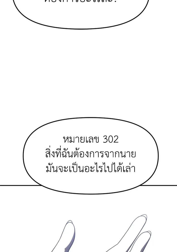 อดีตบอสหอคอย ตอนที่ 53 รูปที่ 74