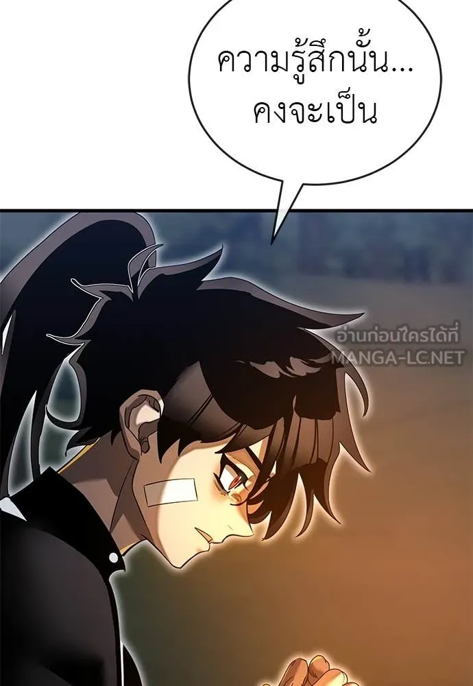 ยมราชลงทัณฑ์ ตอนที่ 100 รูปที่ 99