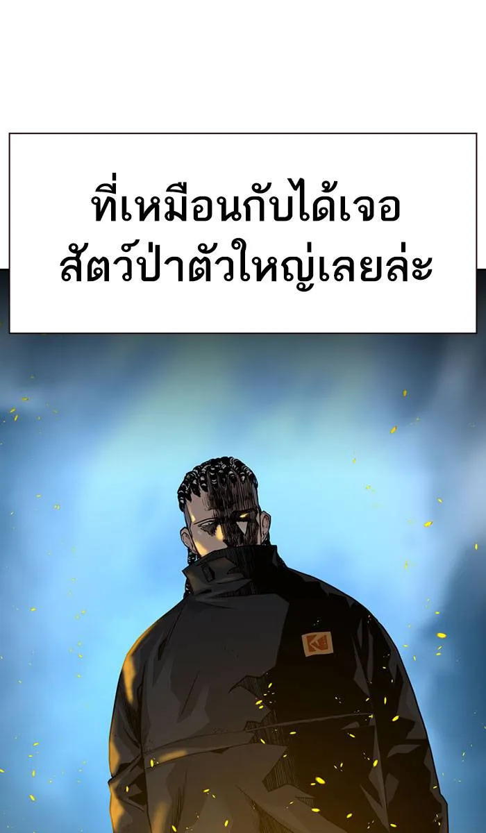 To not die ตอนที่ 37 รูปที่ 95