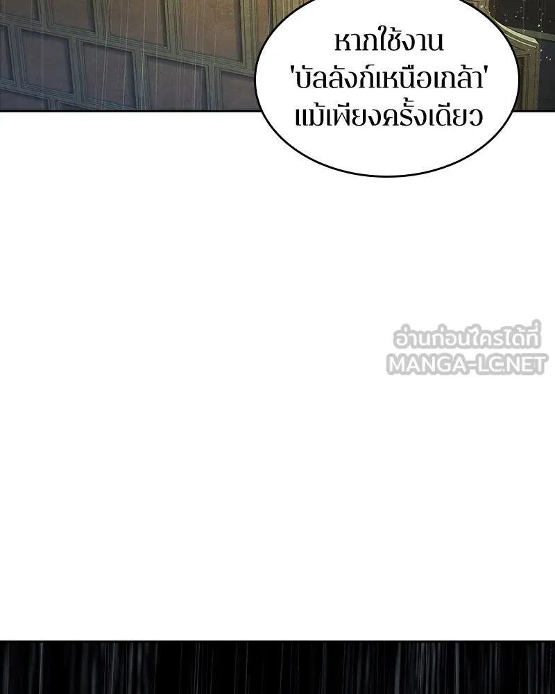 Omniscient Reader อ่านชะตาวันสิ้นโลก ตอนที่ 15 โลกที่ไร้ราชา (1) รูปที่ 87