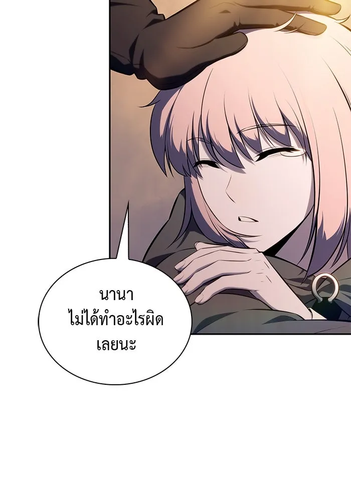 ลูกชายคนเล็กของดยุกคือมือสังหาร ตอนที่ 82 รูปที่ 20