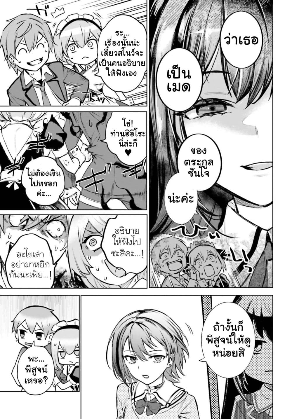 Manga-lc-com อ่านมังงะ อ่านการ์ตูน ออนไลน์ ฟรี Danshi Kinsei Game Sekai de Ore ga Yarubeki Yuiitsu no Koto  ตอนที่ 1 2 3 4 5 6 7 8 9 10 11 12 13 14 ฟรี ไม่มีโฆษณา Manga-lc - อ่าน มังงะ อ่าน การ์ตูน ออนไลน์ อ่านมังงะ ฟรี
