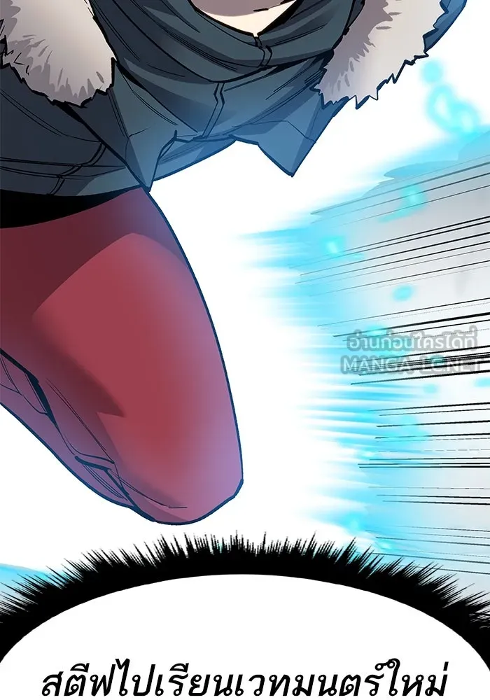 ยอดคนเลเวลทะลุ ตอนที่ 18 ฟรอซน่าเรด (4) รูปที่ 45