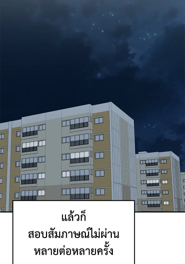 ช่วยเปลี่ยนฉันที ตอนที่ 268. ซีซัน 2 รูปที่ 133