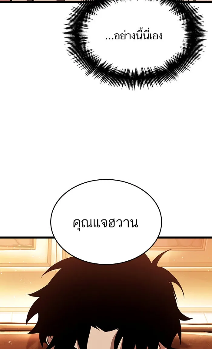 หลังวันสิ้นโลก ตอนที่ 22 รูปที่ 113
