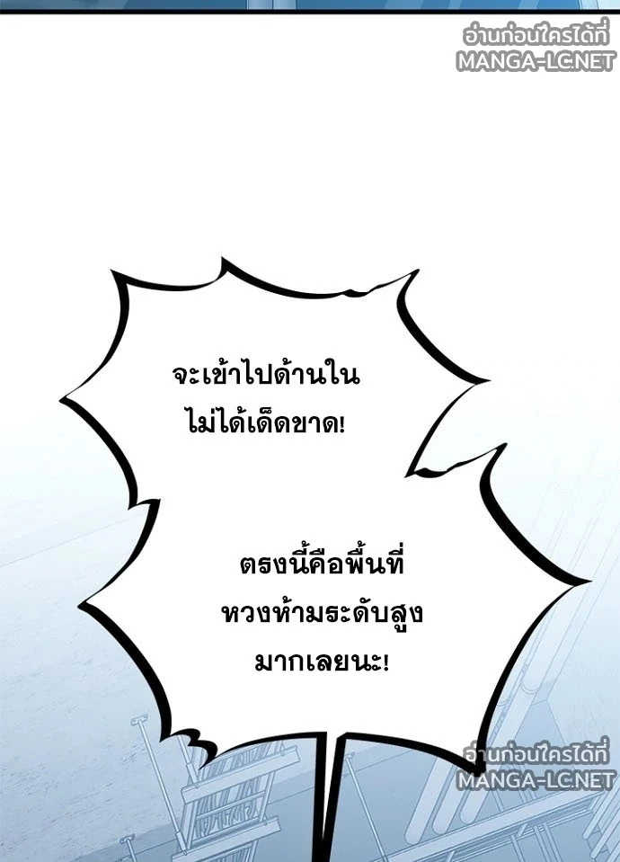 Villain to kill ตอนที่ 233 รูปที่ 177