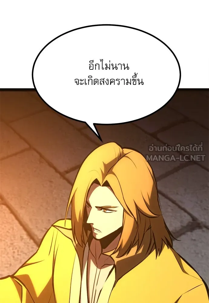 ก็อบลินเลเวล 999 ตอนที่ 24 รูปที่ 141