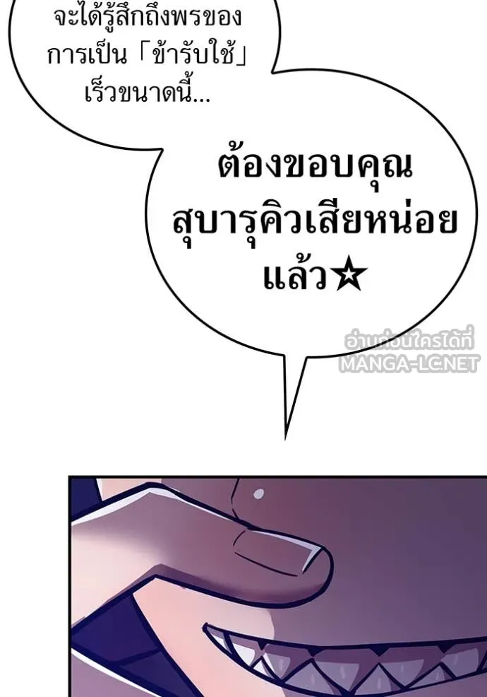 เพลเยอร์เลือดเทวะ ตอนที่ 81 รูปที่ 163