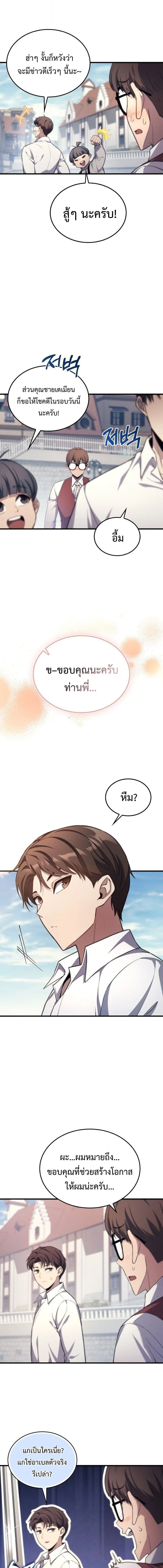 Return of the Apocalypse-Class Death Knight เดธไนท_ระด_บหายนะหวนค_นส_อด_ต ตอนที่ ตอนที่ 47 รูปที่ 13