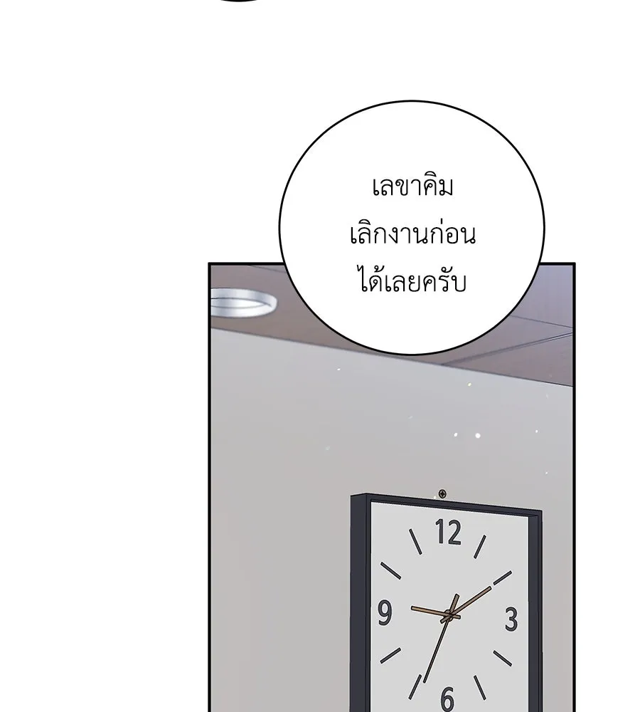 คิมหันต์นิรันดร ตอนที่ 26 รูปที่ 47