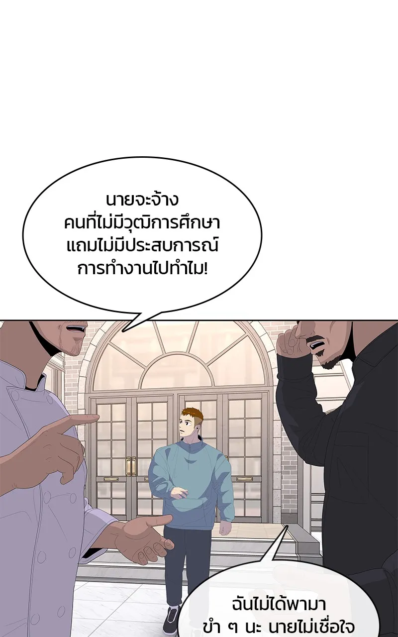 บันทึกครัวค่ายทหาร ตอนที่ 203 รูปที่ 31