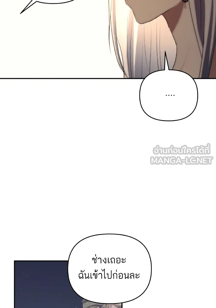 บุตรสาวของดยุกปีศาจ ตอนที่ 96 รูปที่ 48