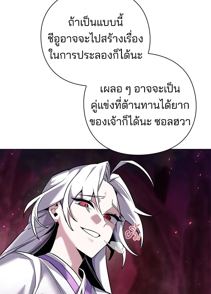 คืนแห่งโทแกบี ตอนที่ 6 รูปที่ 127