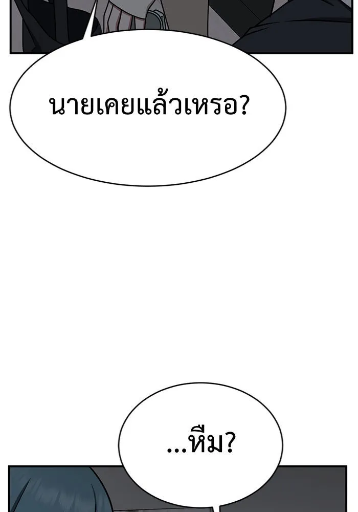 ช่วยเปลี่ยนฉันที ตอนที่ 152. ซองคโยบิน 1 รูปที่ 95