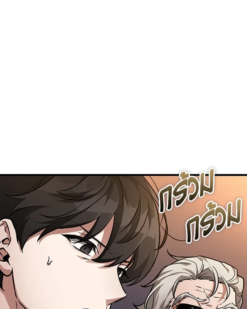 Omniscient Reader อ่านชะตาวันสิ้นโลก ตอนที่ 45 สมาคมนักชิม (3) รูปที่ 101