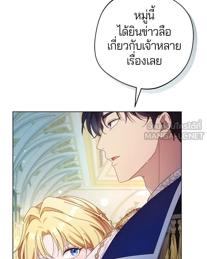 ถ้าเป็นนางร้าย ขอตายดีกว่า ตอนที่ 7 รูปที่ 63