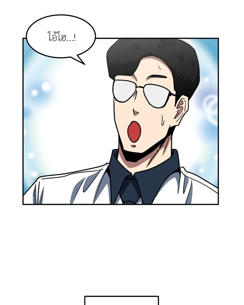 โรงเรียนสัตว์กินเนื้อ ตอนที่ 49 รูปที่ 41