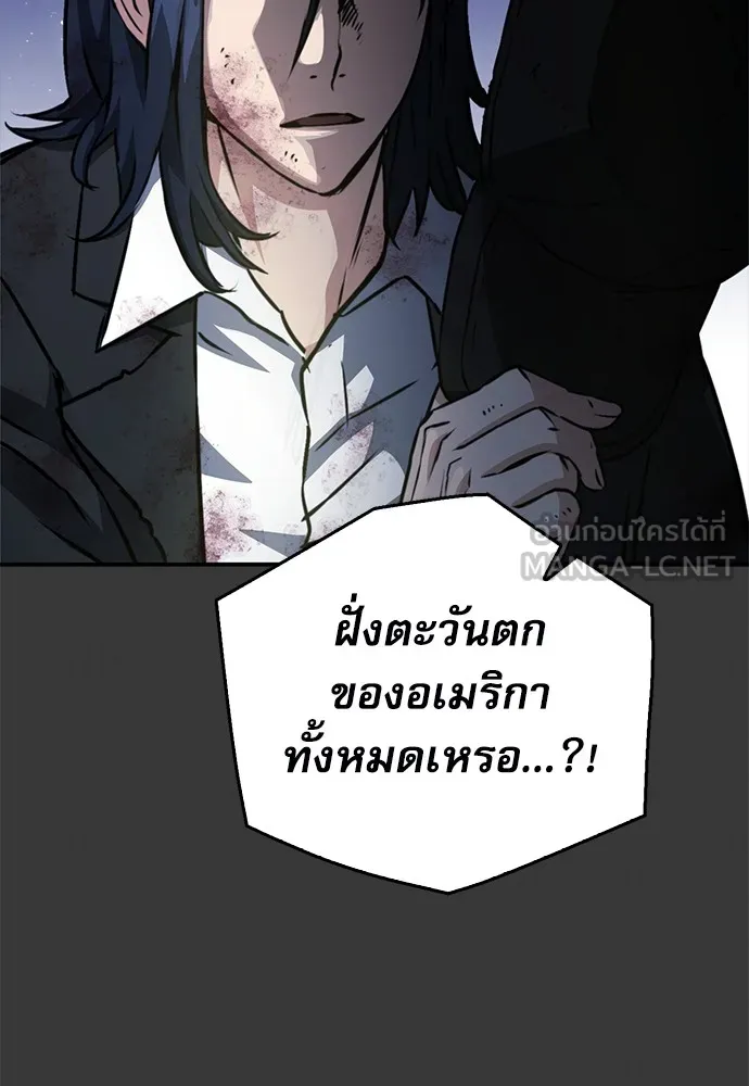 ดรูอิดแห่งสถานีโซล ตอนที่ 128 รูปที่ 93