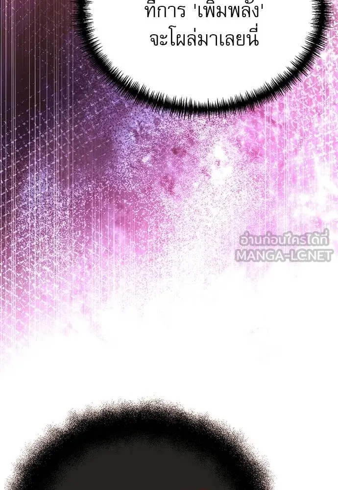 อัศวินดำล่าท้าเวลา ตอนที่ 121 รูปที่ 87