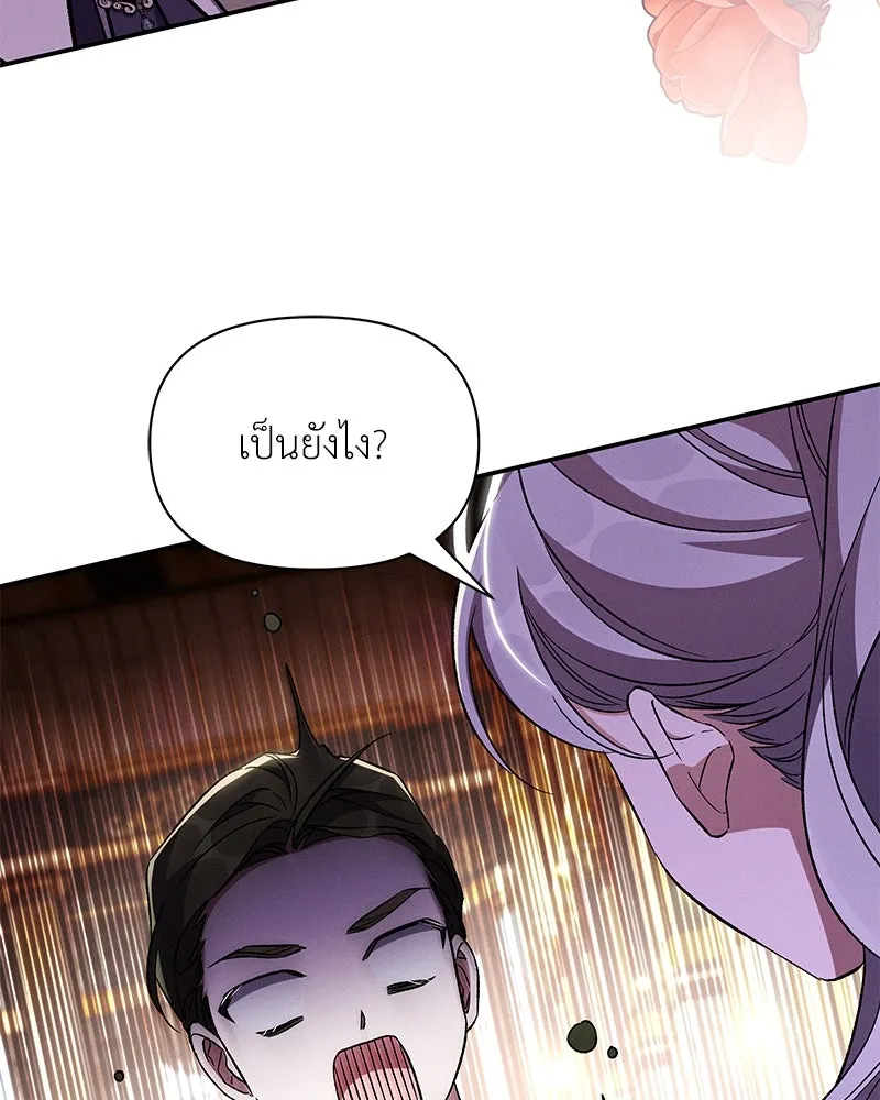 โอ้ ศัตรูที่รัก ตอนที่ 80 รูปที่ 91