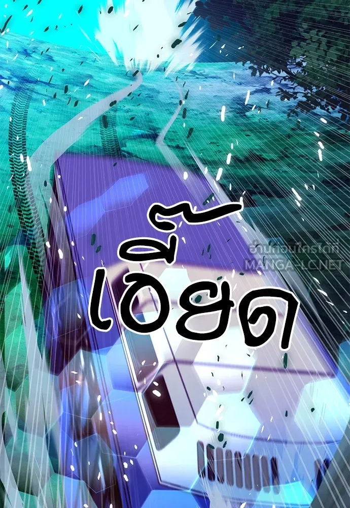 ดรูอิดแห่งสถานีโซล ตอนที่ 139 รูปที่ 81