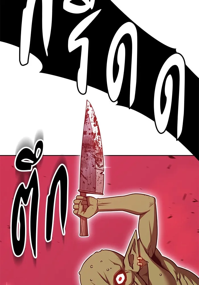 +99 ท่อนไม้พร้อมบวก ตอนที่ 71 npc (1) รูปที่ 47