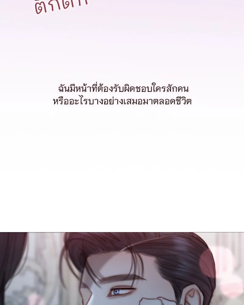 เซเรน่า ตอนที่ 107 รูปที่ 37