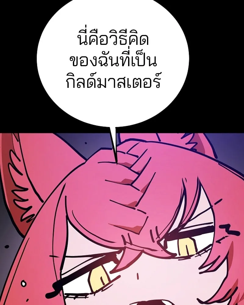 Player ตอนที่ 200 รูปที่ 26