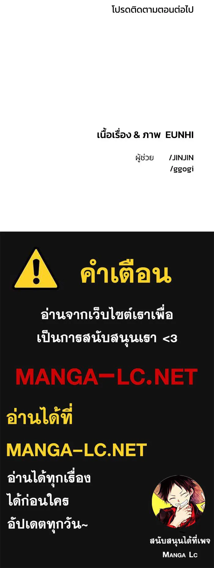 เพื่อนกันมันส์เกิน ตอนที่ 71 รูปที่ 118