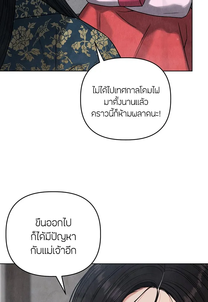 ความลับของสาวร่างทรง ตอนที่ 1 รูปที่ 130