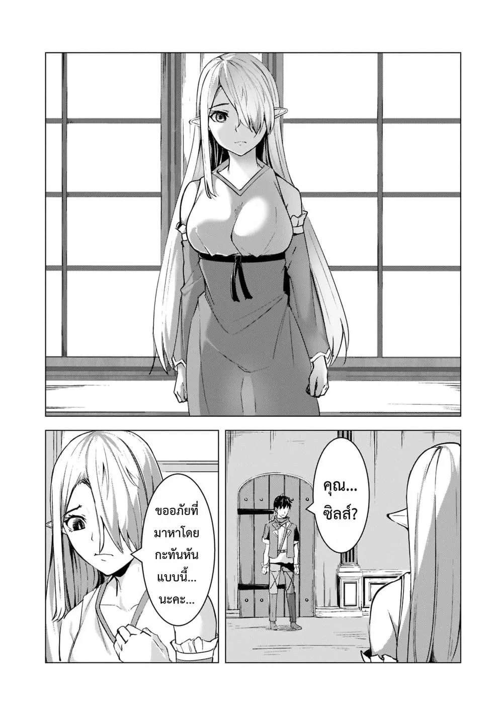 Manga-lc-com อ่านมังงะ อ่านการ์ตูน ออนไลน์ ฟรี Tsuihou Sareta S-kyuu Kanteishi wa Saikyou no Guild wo Tsuku ตอนที่ 1 2 3 4 5 6 7 8 9 10 11 12 13 14 ฟรี ไม่มีโฆษณา Manga-lc - อ่าน มังงะ อ่าน การ์ตูน ออนไลน์ อ่านมังงะ ฟรี