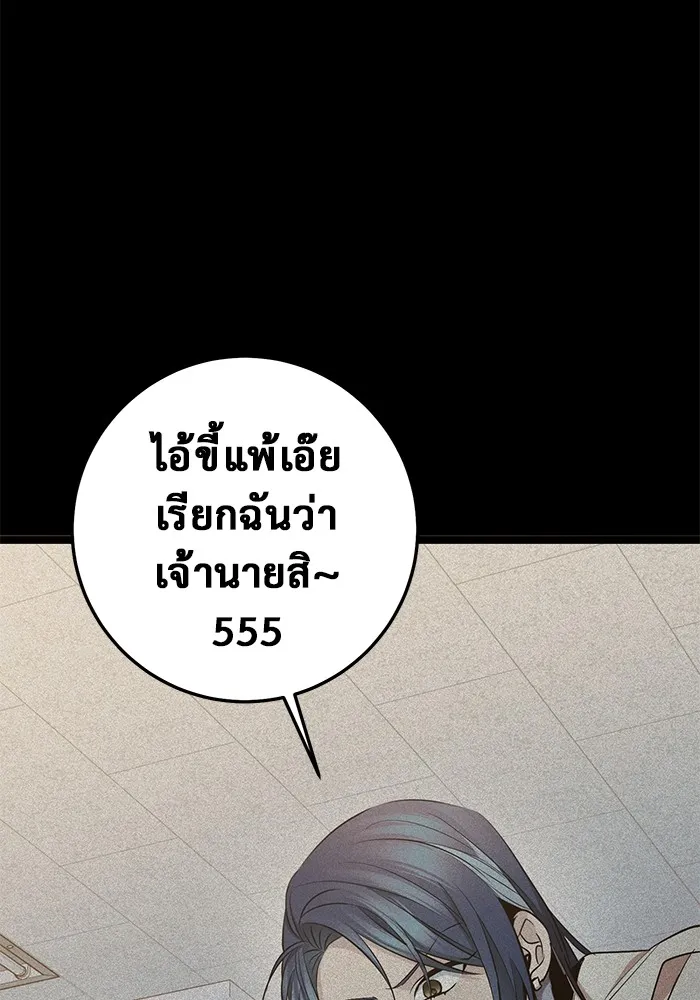 ราชินีนักบู๊ ตอนที่ 25 รูปที่ 22