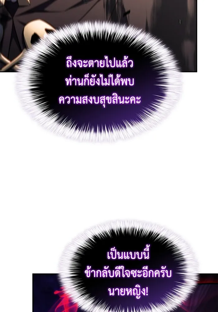 ลูกชายคนเล็กของดยุกคือมือสังหาร ตอนที่ 118 รูปที่ 116