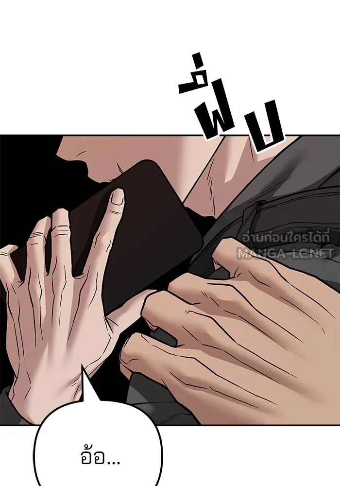 เลวฟาดเลว ตอนที่ 111 รูปที่ 150